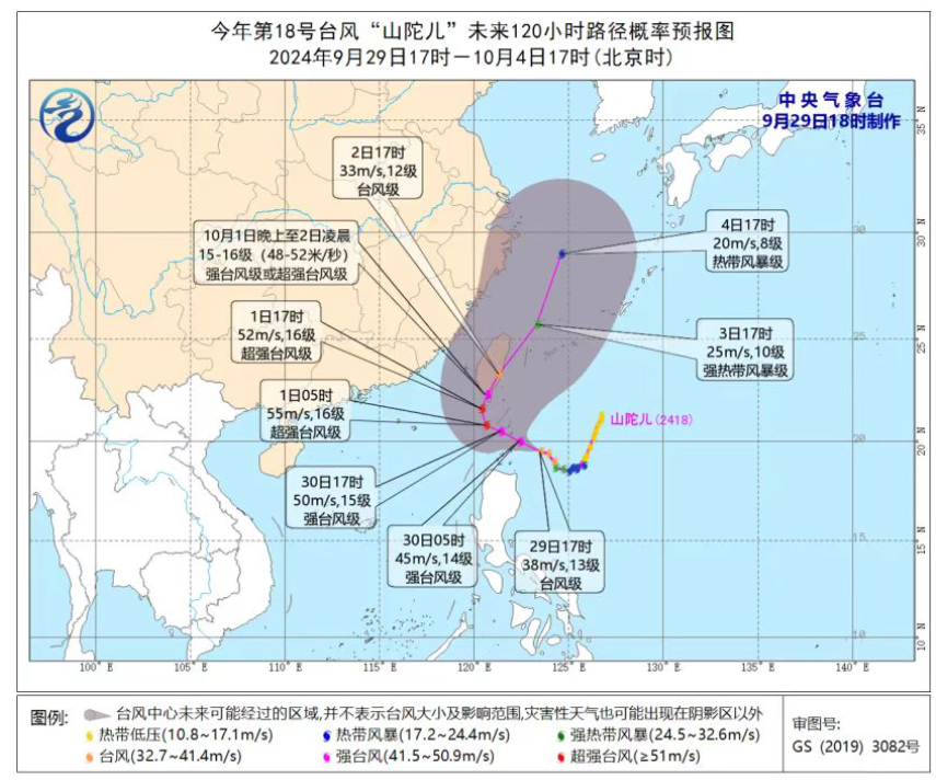 台风“山陀儿”可能登陆或擦过台湾岛南部沿海