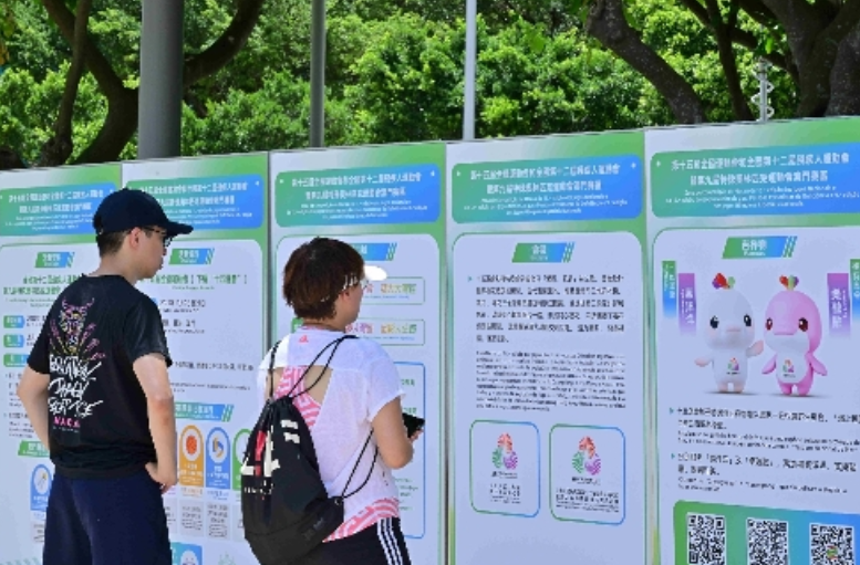 全运走进澳门社区 营造活力城市氛围