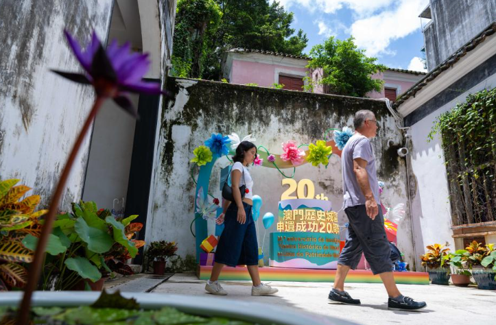 半年成绩单抢眼 澳门文旅“金名片”愈加闪亮