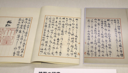 日本国立公文书馆将展出《终战诏书》原件