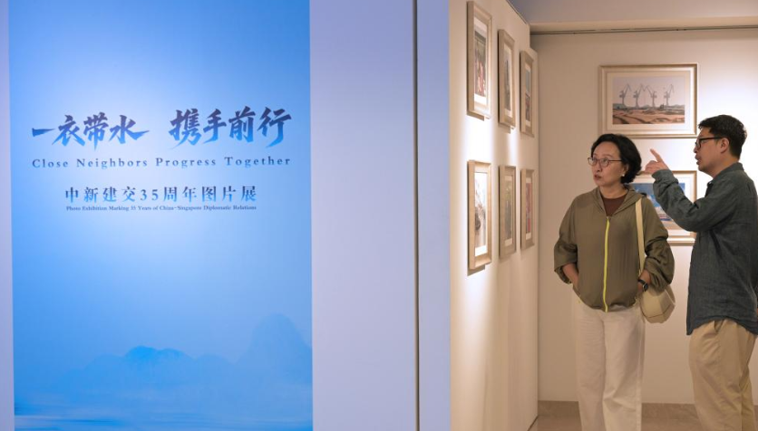 中新建交35周年图片展在新加坡举行