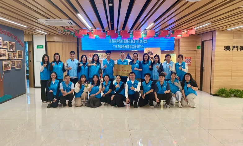 澳门街坊会联合总会广东办事处荣获全国“敬老文明号”称号