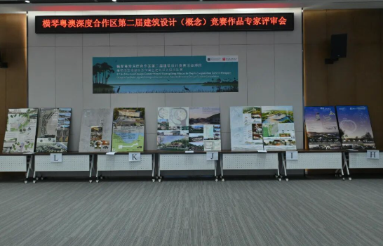 20组参赛作品，为横琴发展带来大惊喜